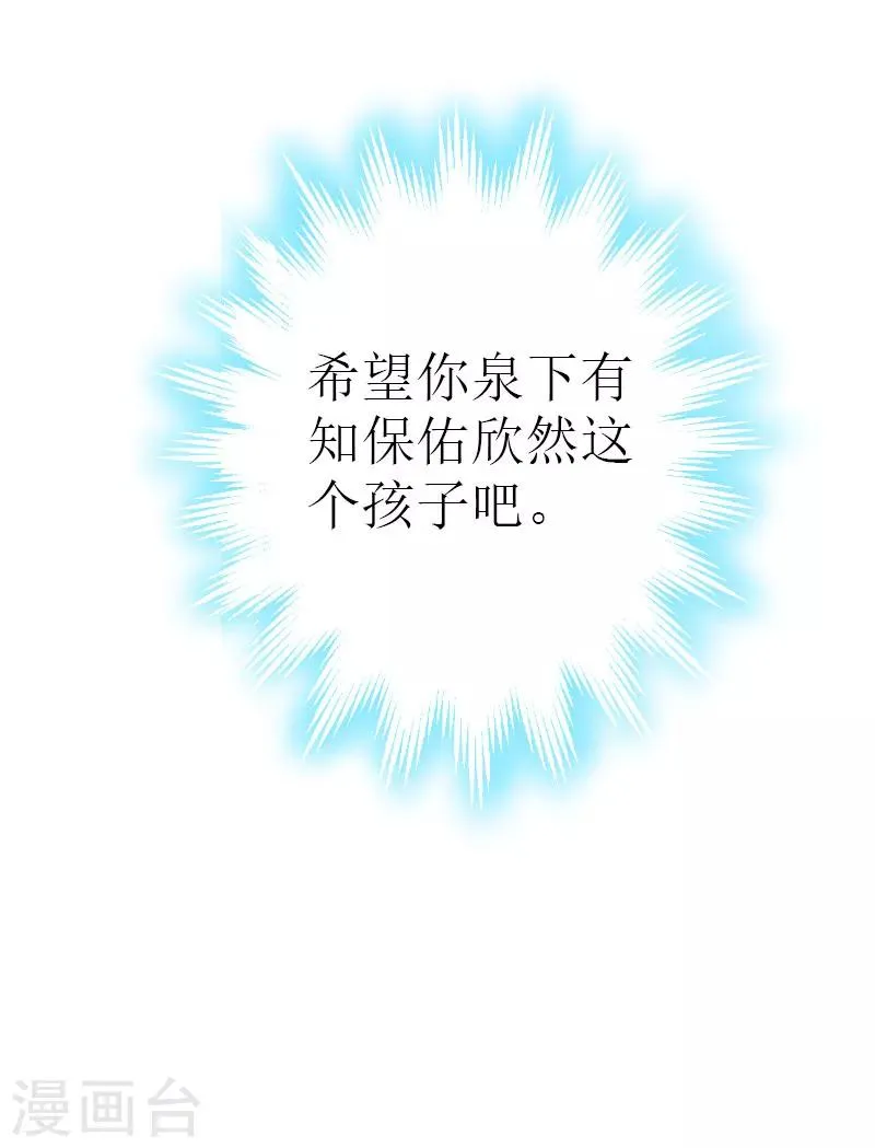 第13话 放过我吧 第49页