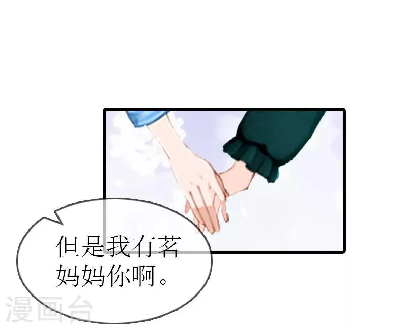 第14话 绝不认输 第11页
