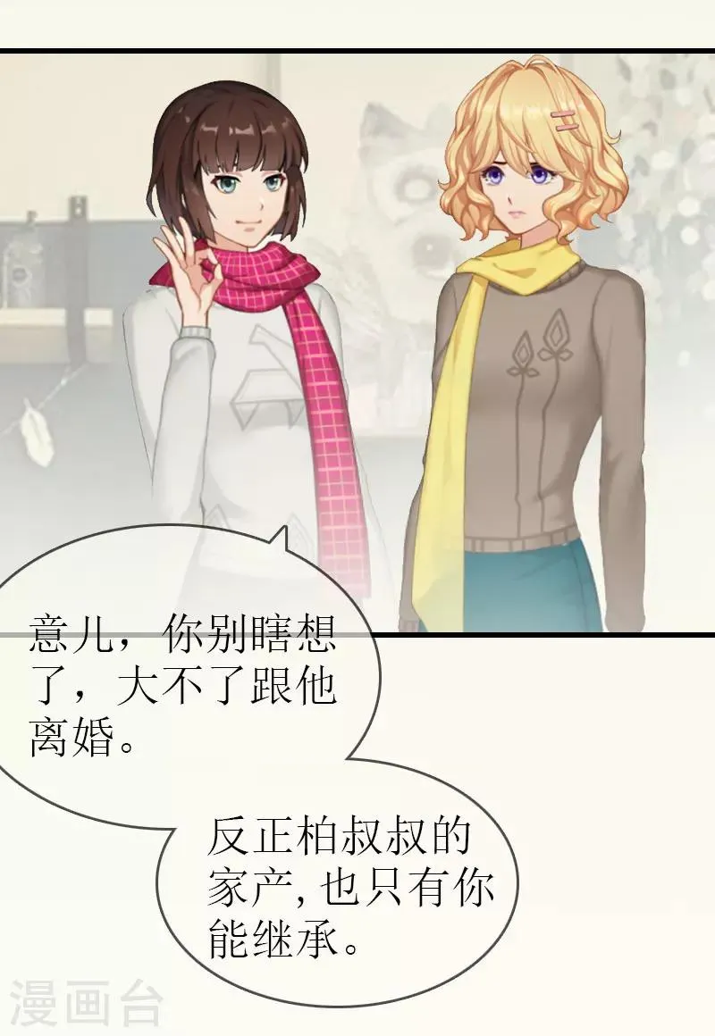 第14话 绝不认输 第18页