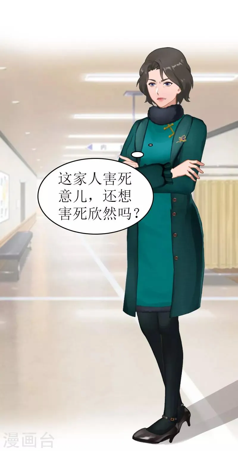 第14话 绝不认输 第41页