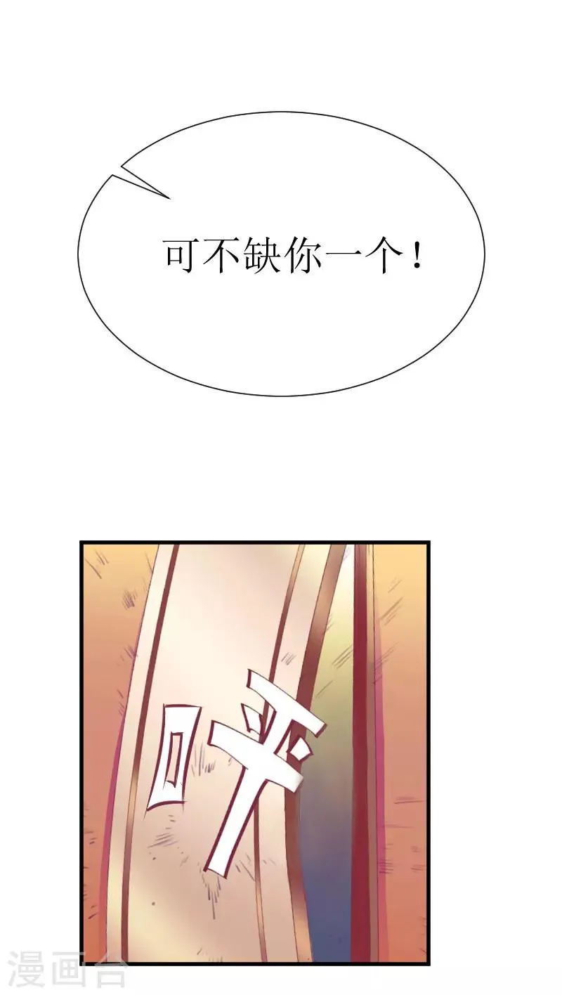 第22话 不速之客 第18页
