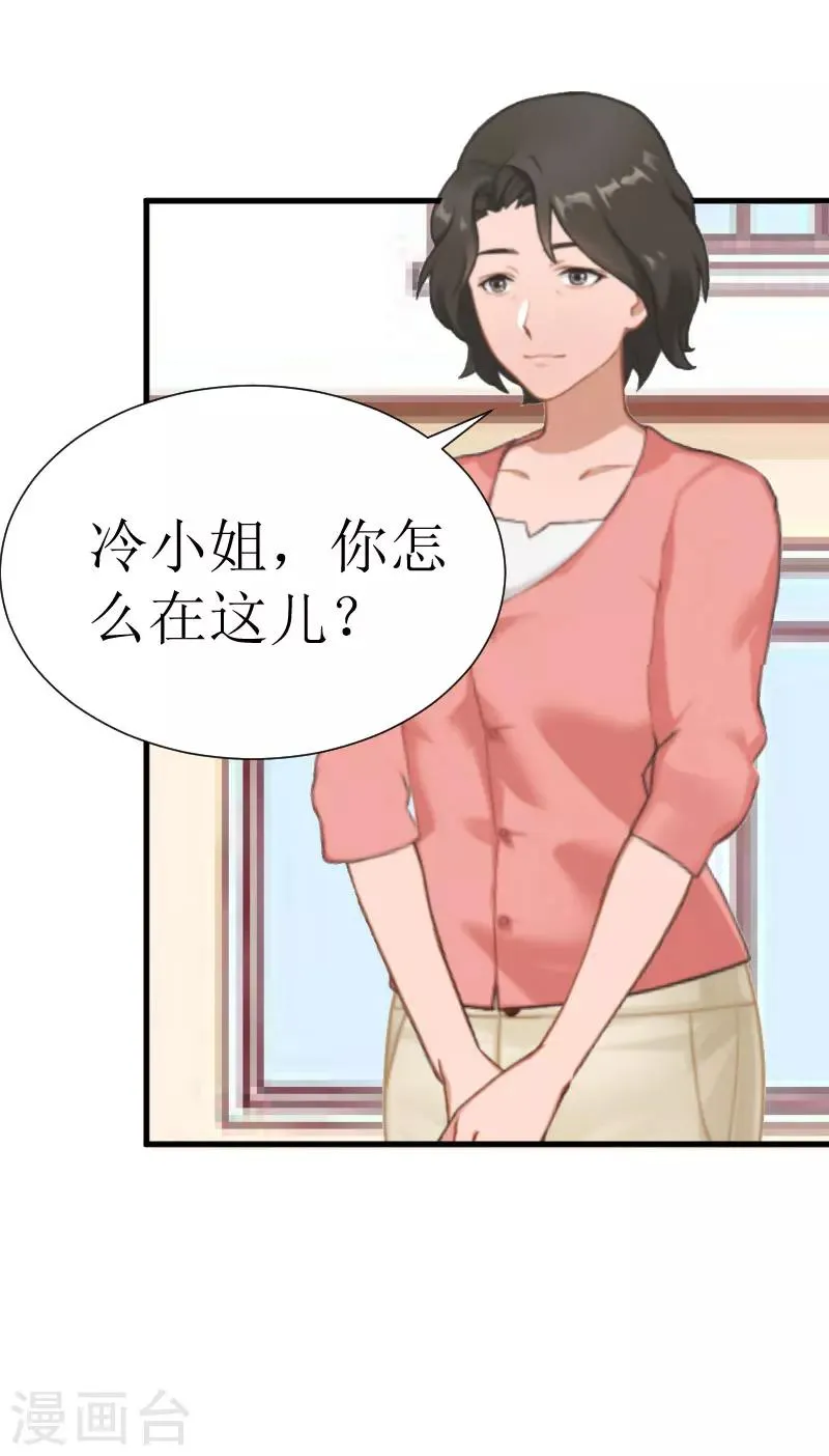 第23话 昏迷 第4页