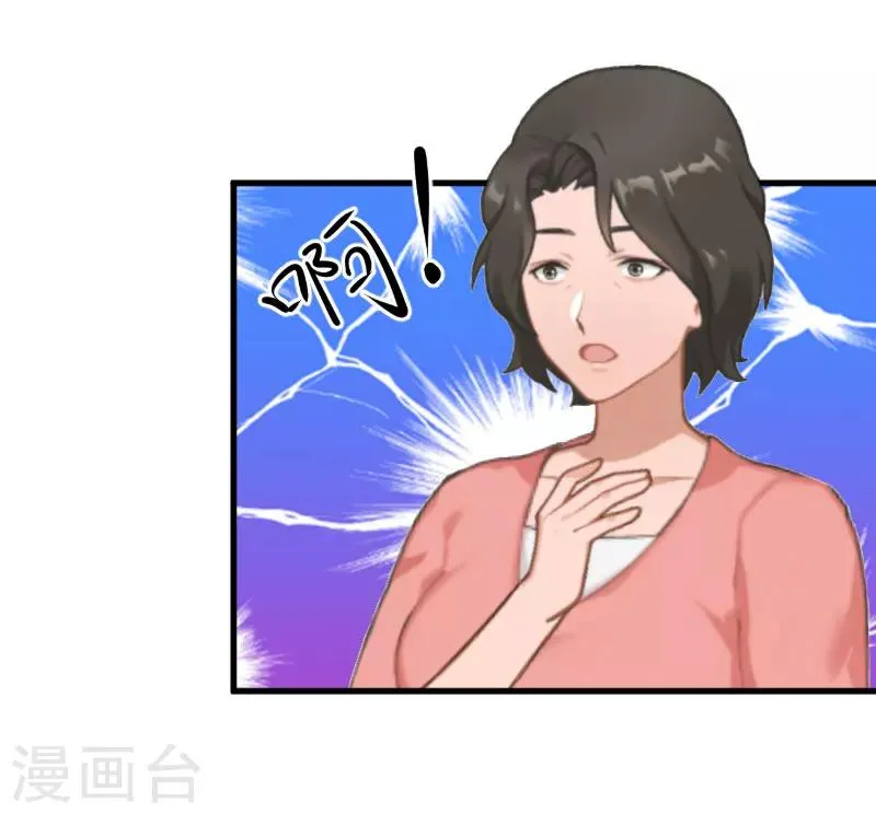 第23话 昏迷 第7页