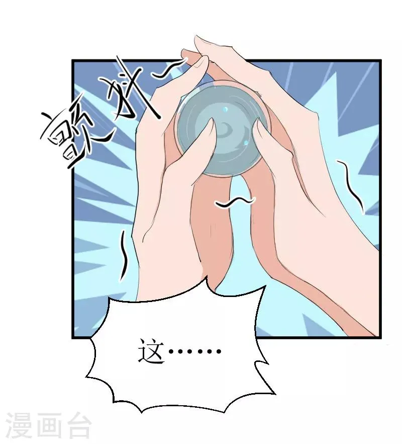 第23话 昏迷 第8页