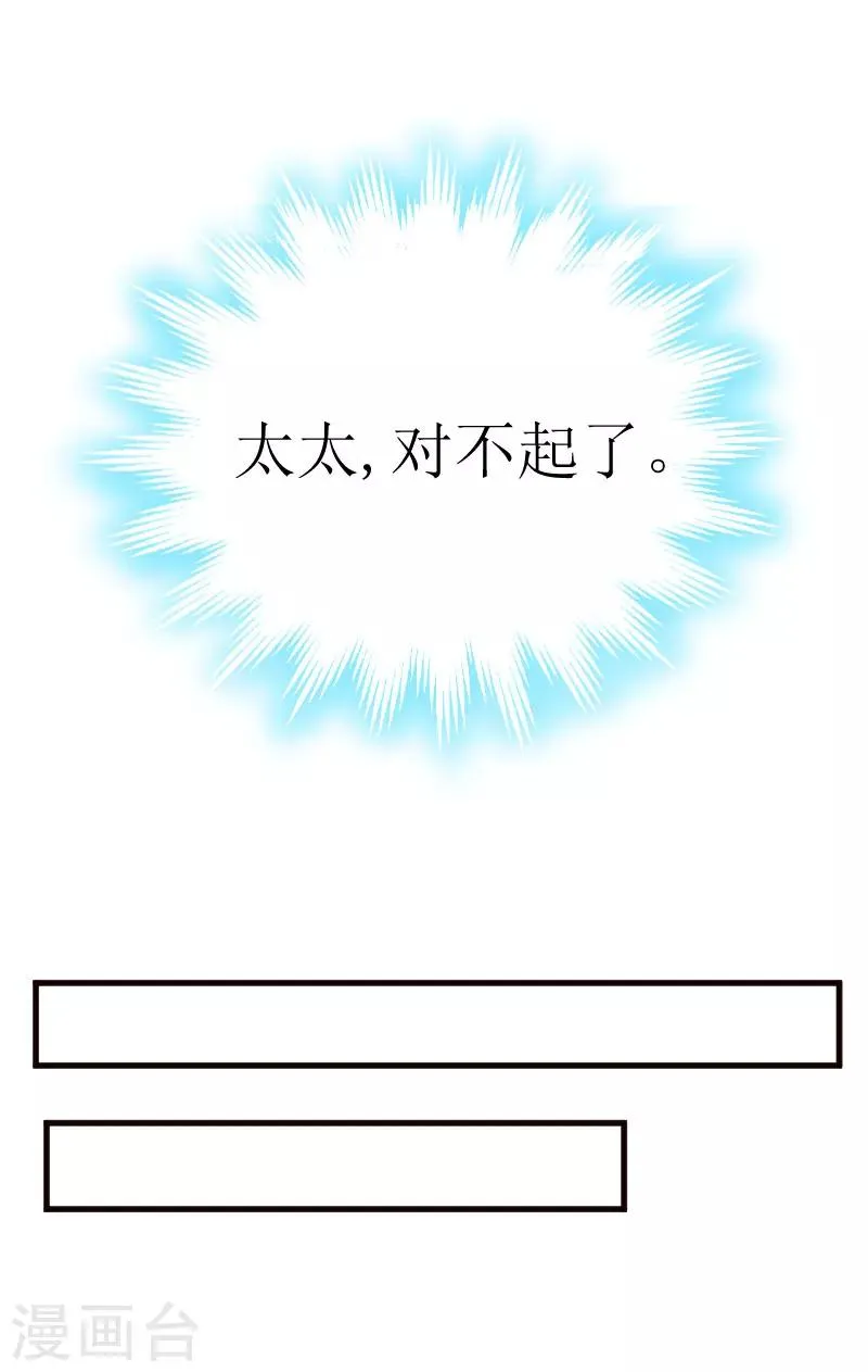 第23话 昏迷 第14页