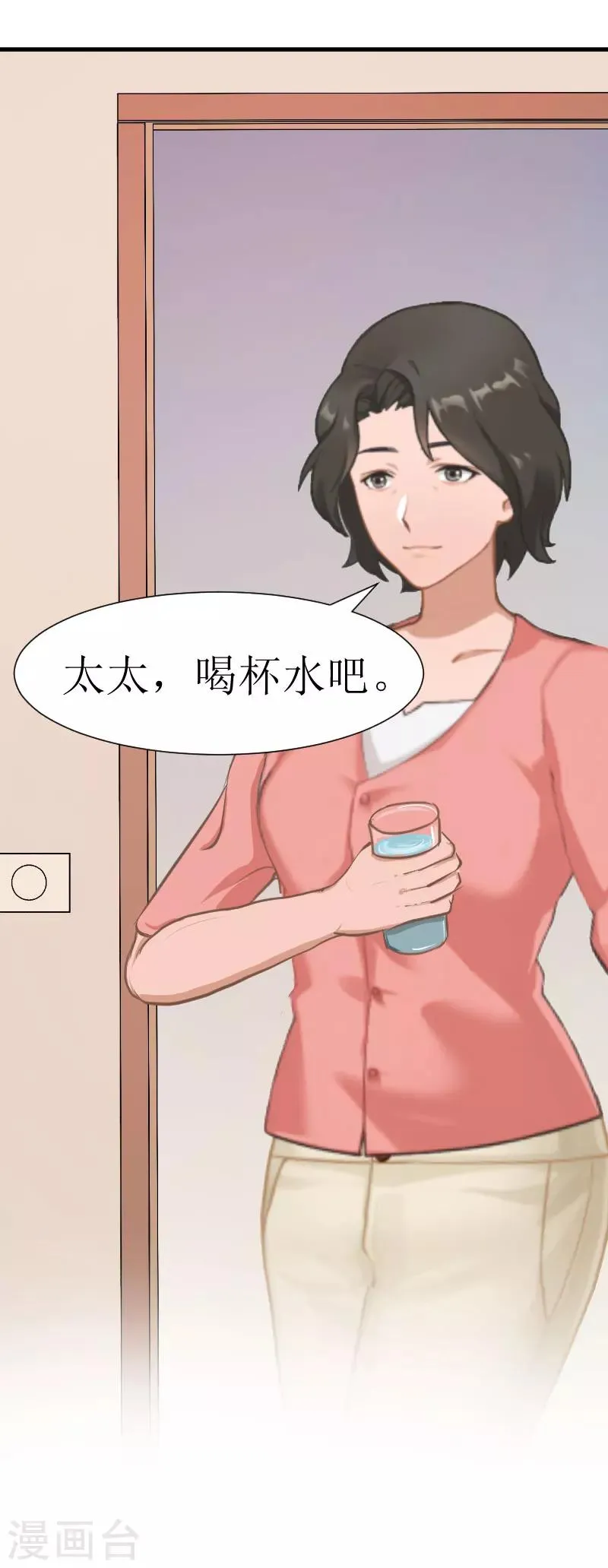 第23话 昏迷 第16页