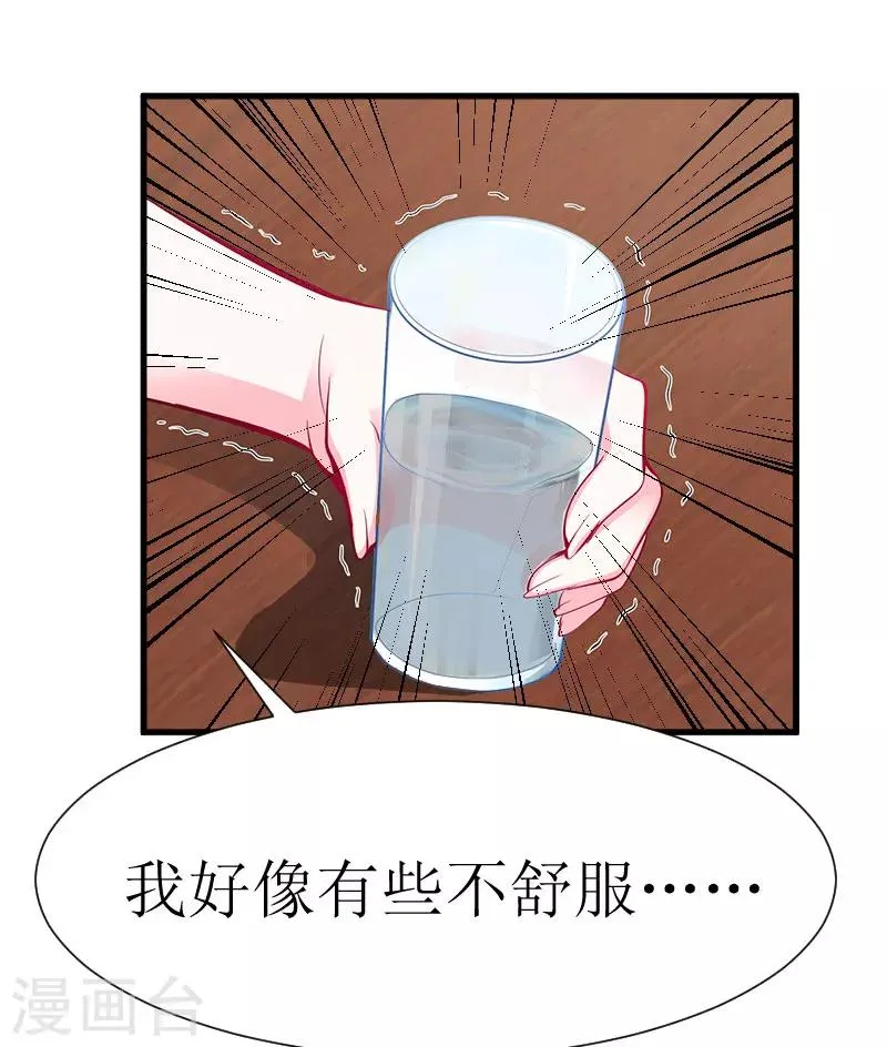 第23话 昏迷 第22页