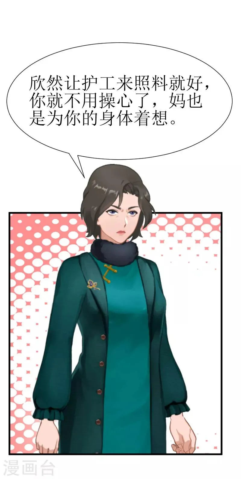 第23话 昏迷 第41页