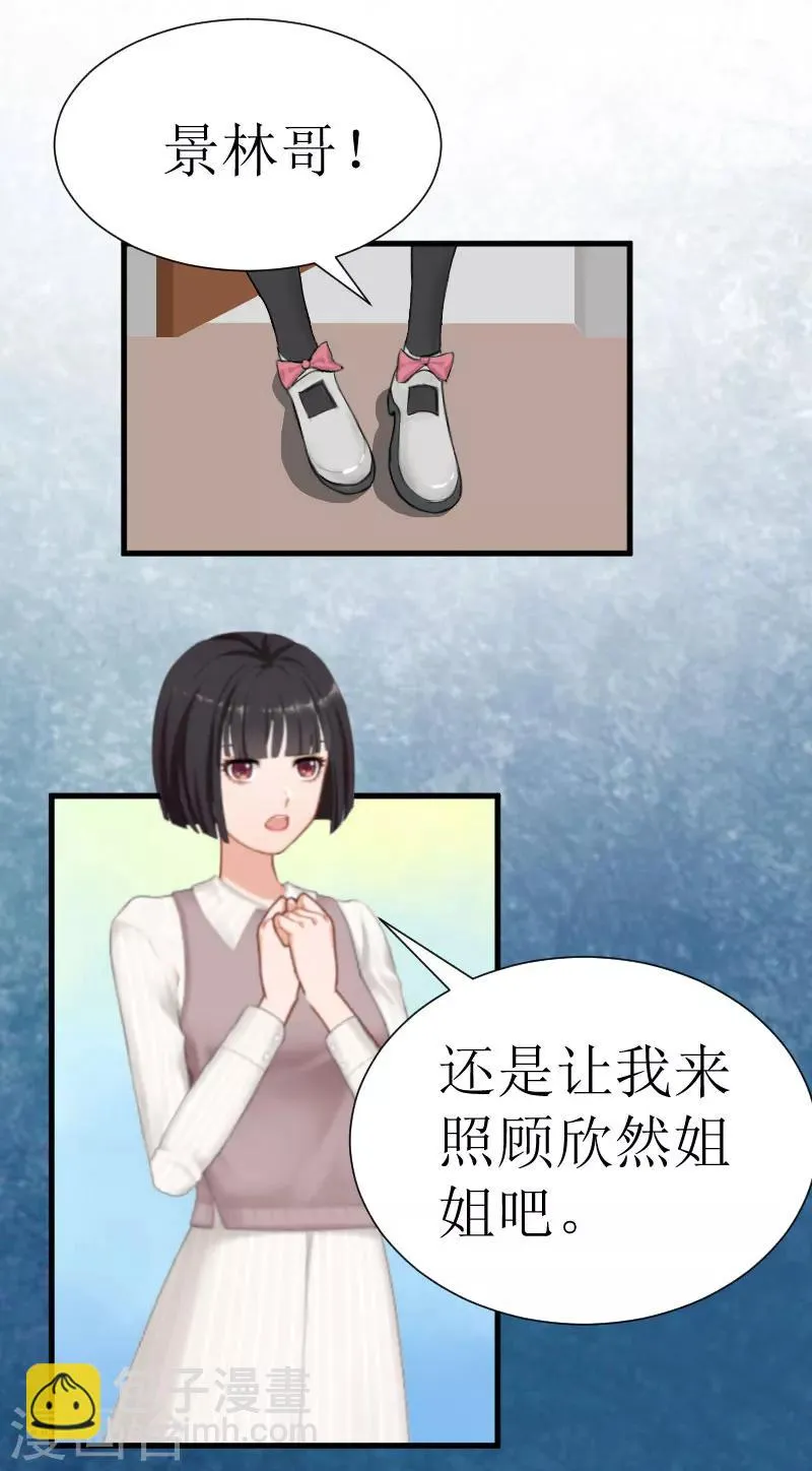 第23话 昏迷 第43页