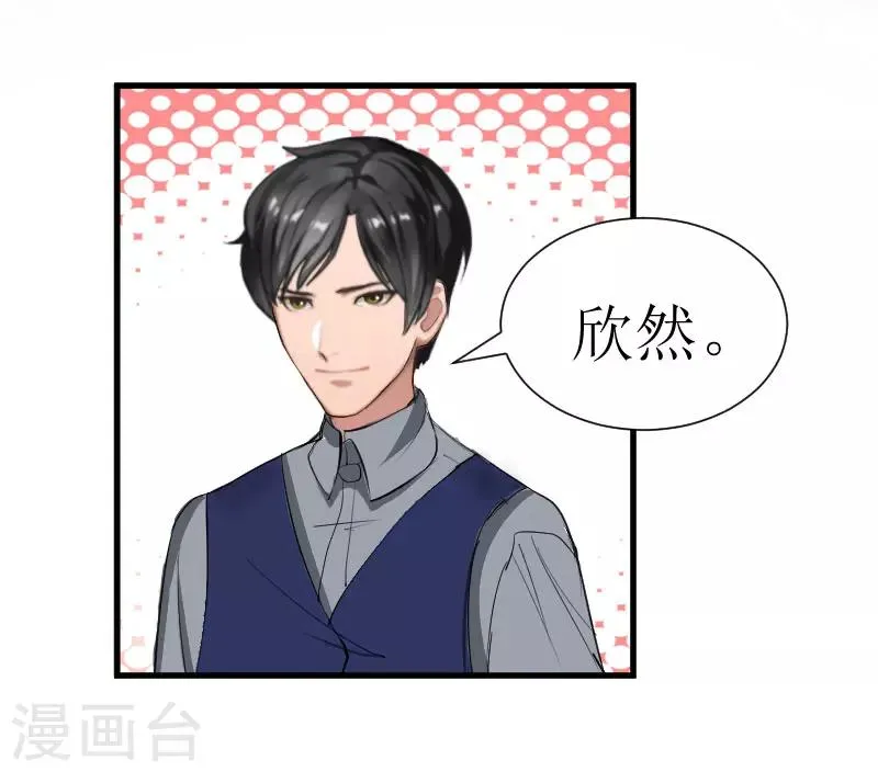 第23话 昏迷 第46页