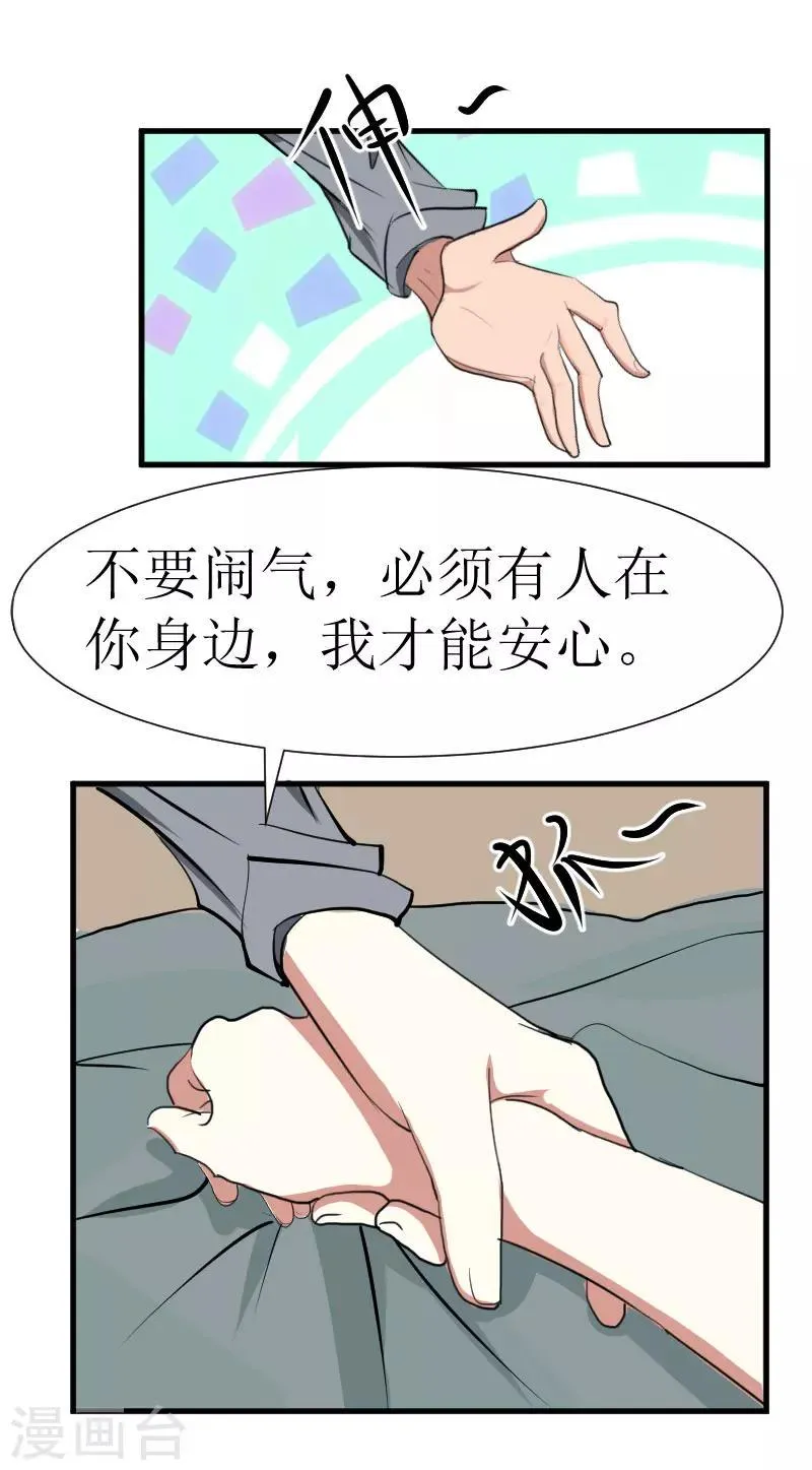 第23话 昏迷 第47页