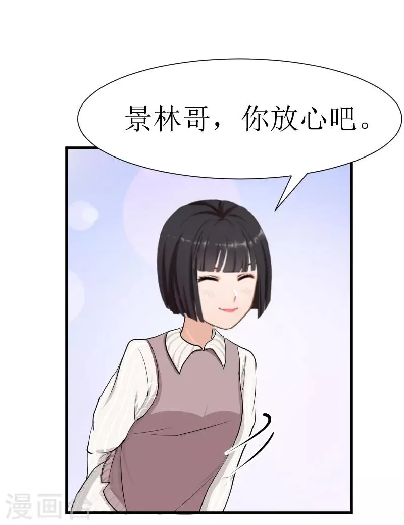 第23话 昏迷 第48页