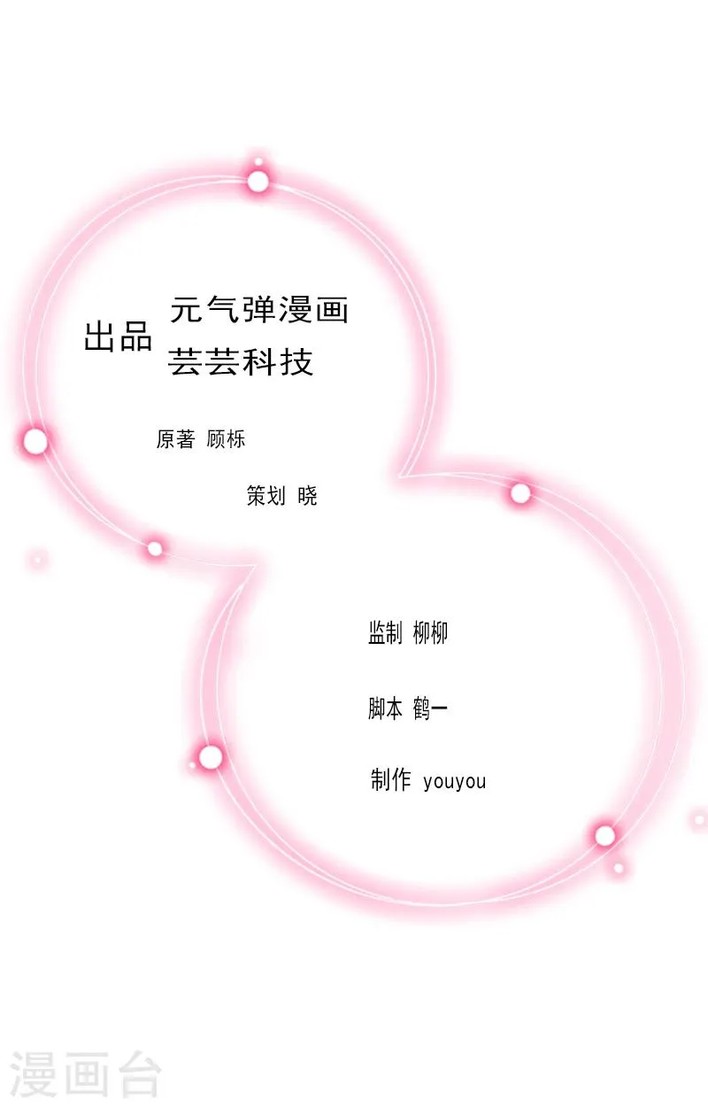 第28话 真相大白 第1页