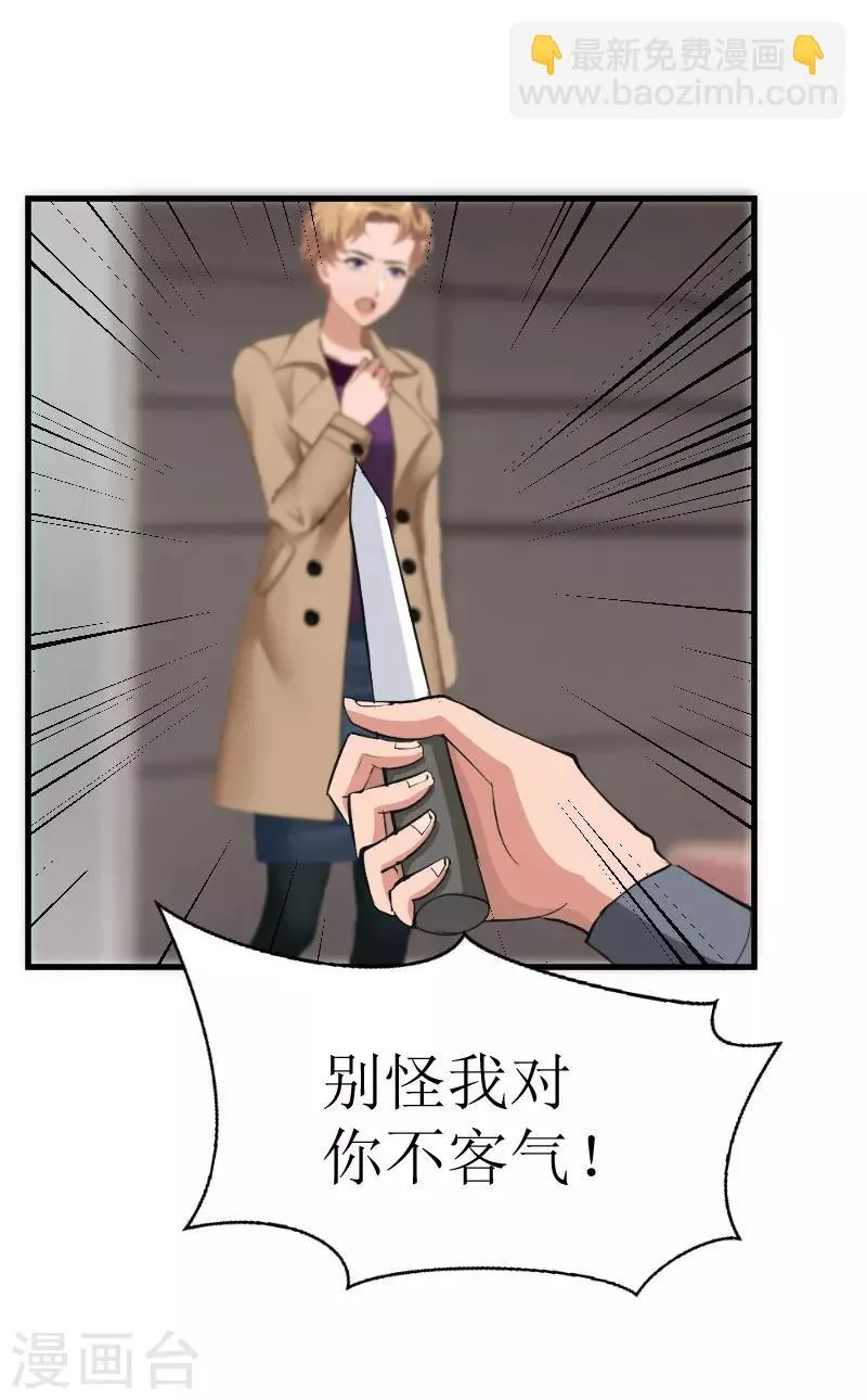 第28话 真相大白 第19页