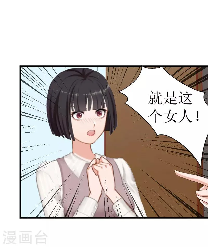 第28话 真相大白 第22页