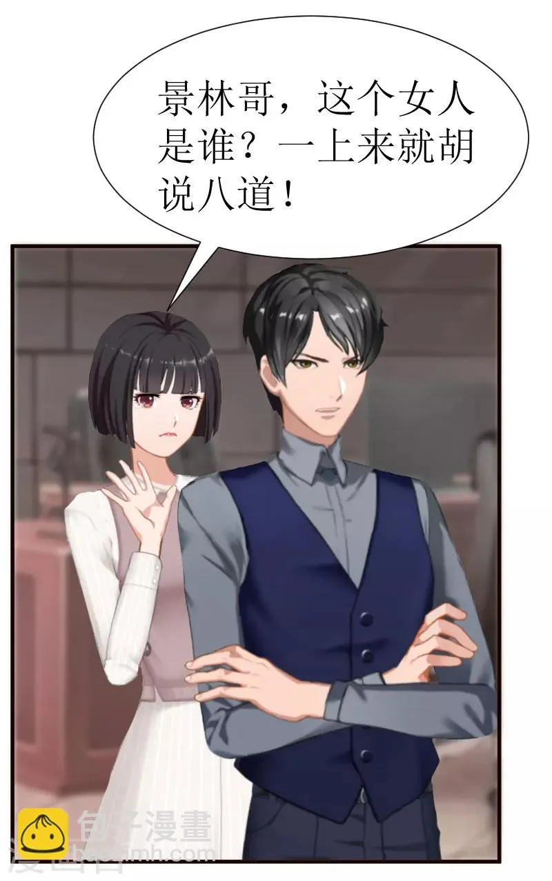 第28话 真相大白 第24页