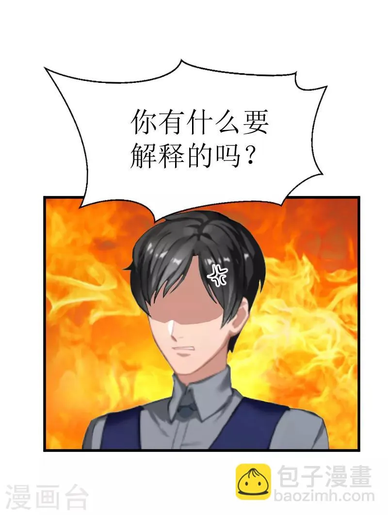 第28话 真相大白 第28页