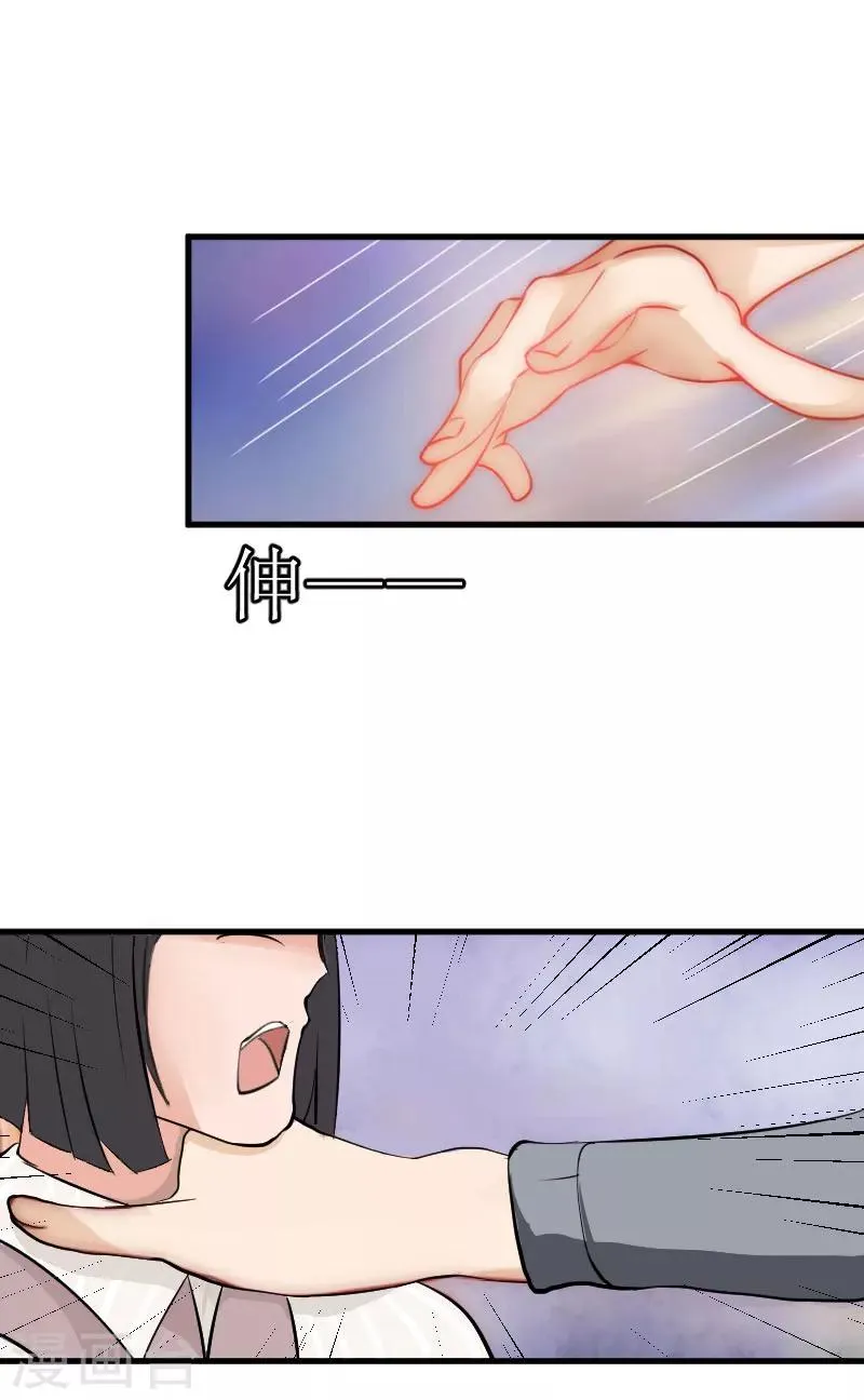 第28话 真相大白 第30页