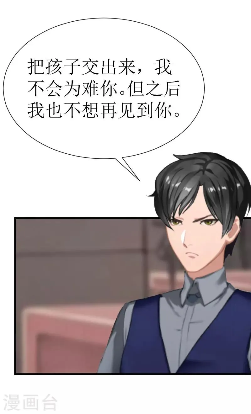 第28话 真相大白 第35页