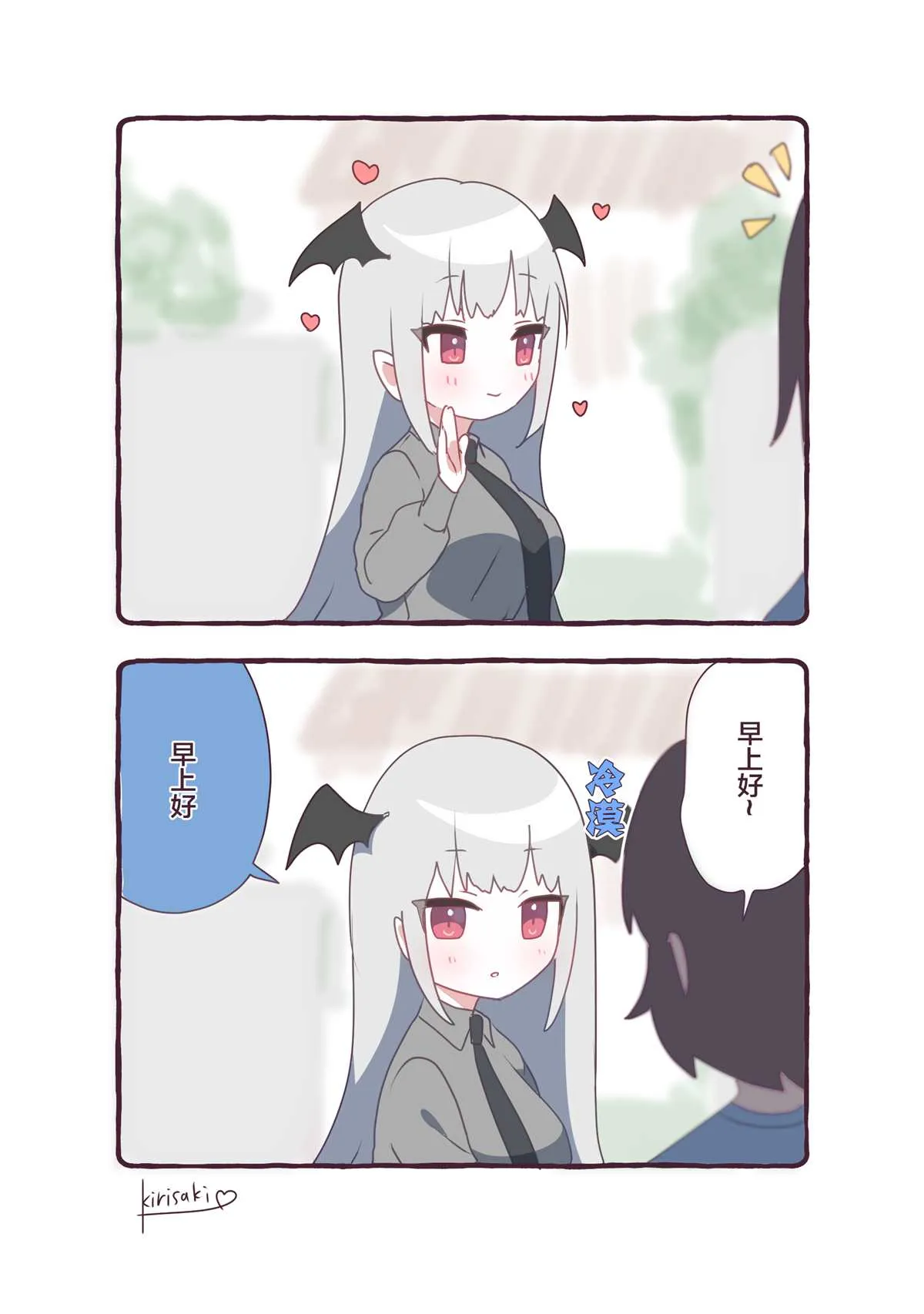 第3话 第3页