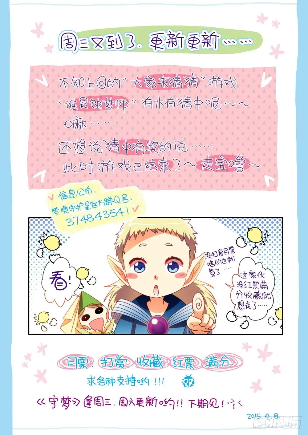 十九章：真相大白！（上） 第13页