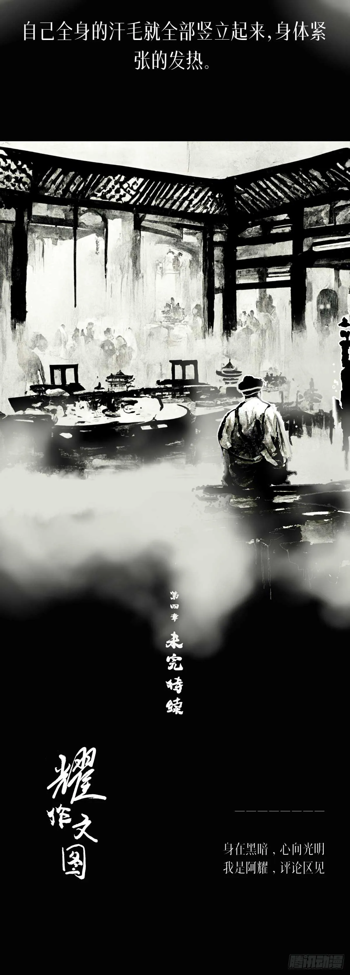 阴亲-6出狱（第三章） 第9页