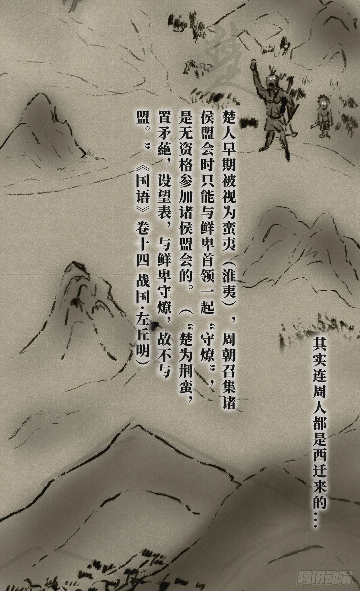 尊汉 第5页