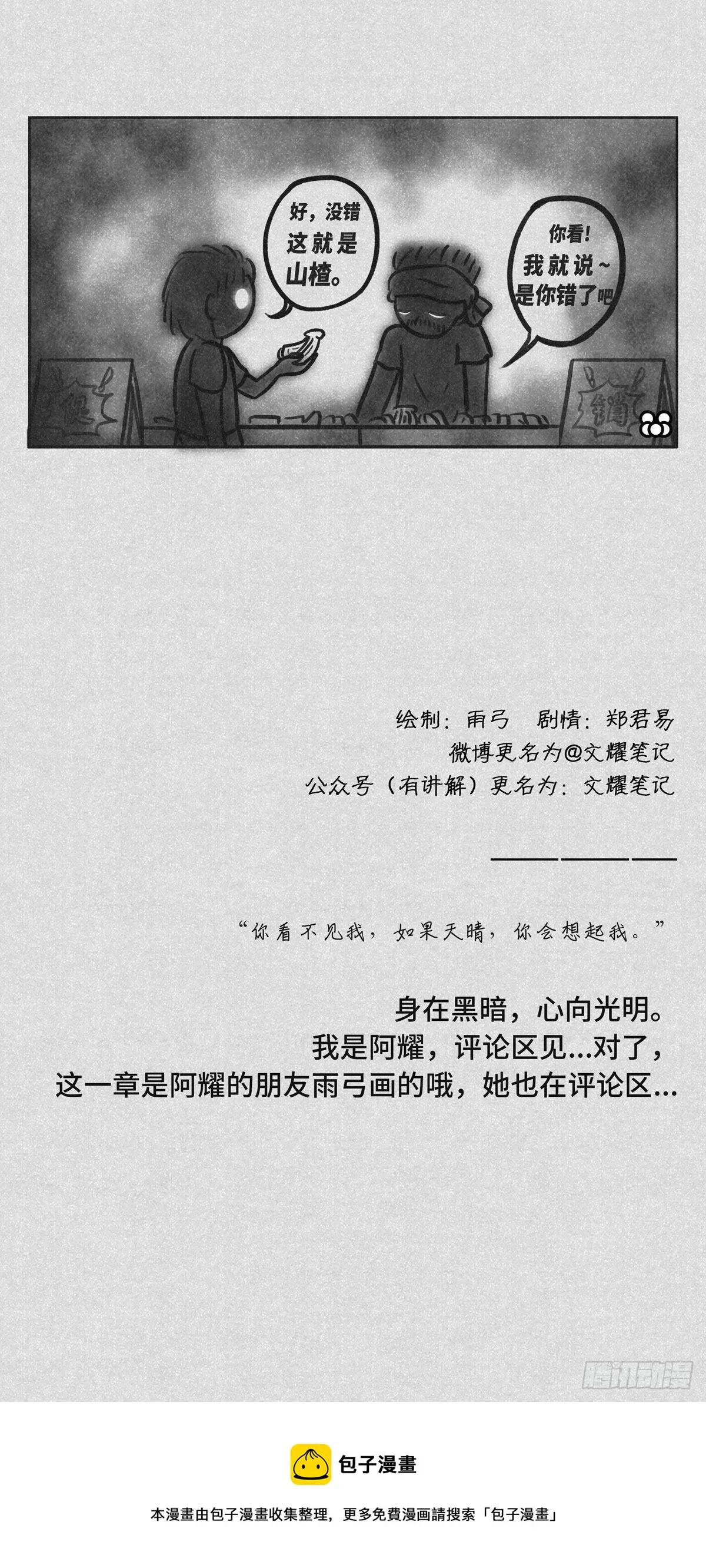 扭曲 第3页