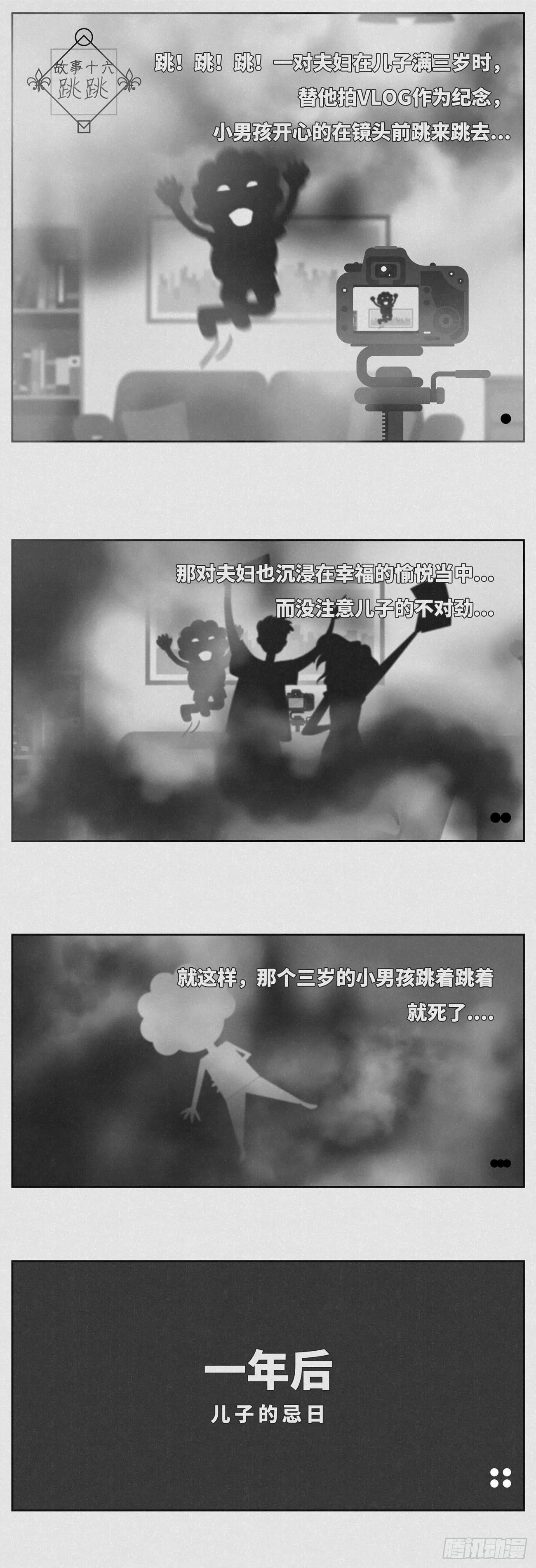 跳跳 第1页