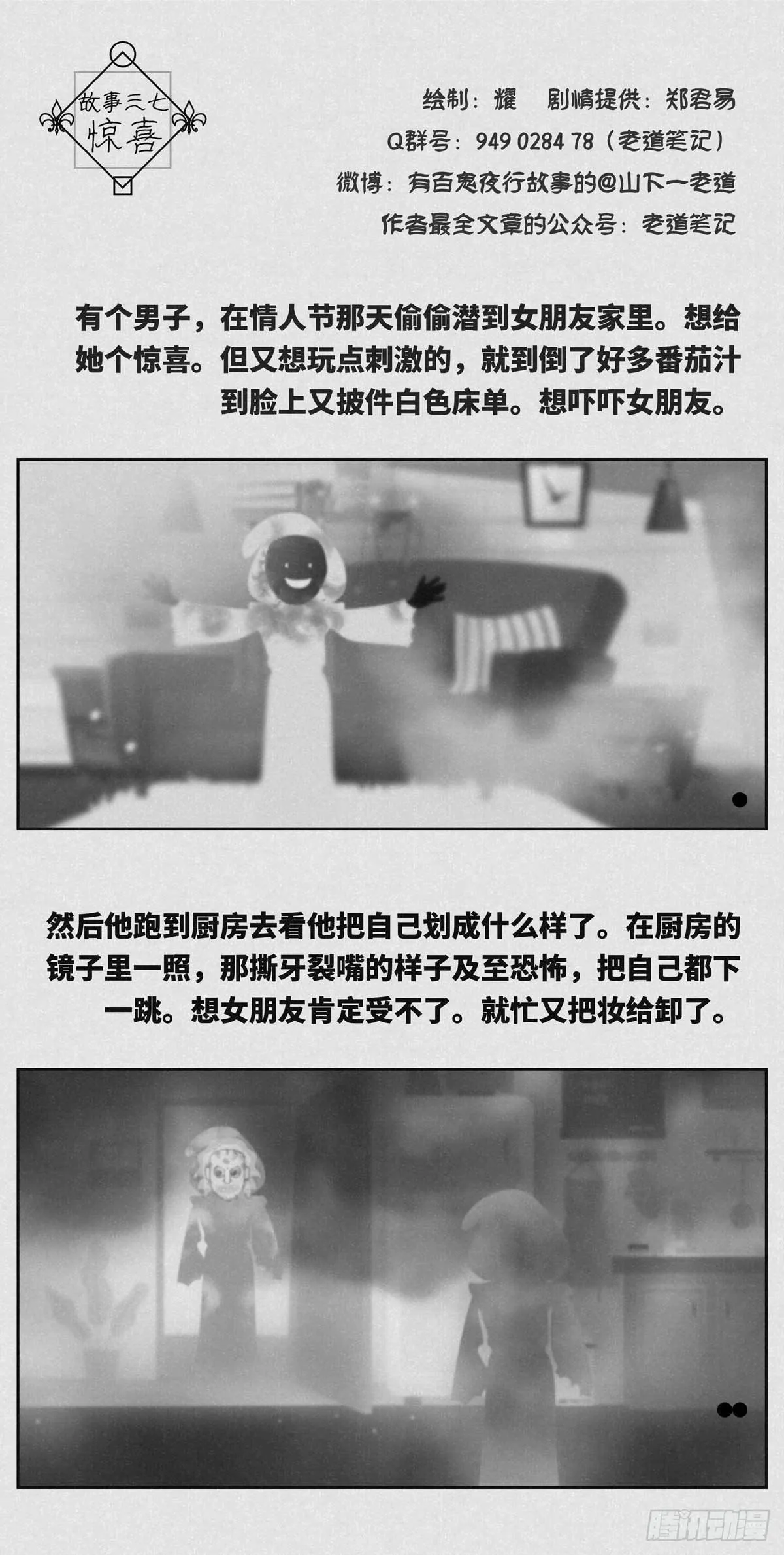 惊喜 第1页