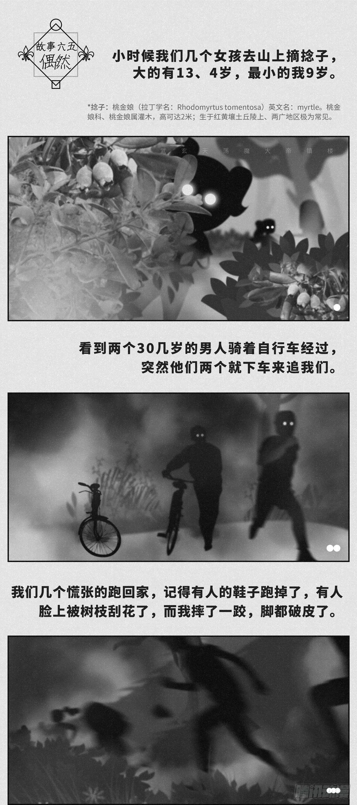 偶然 第1页