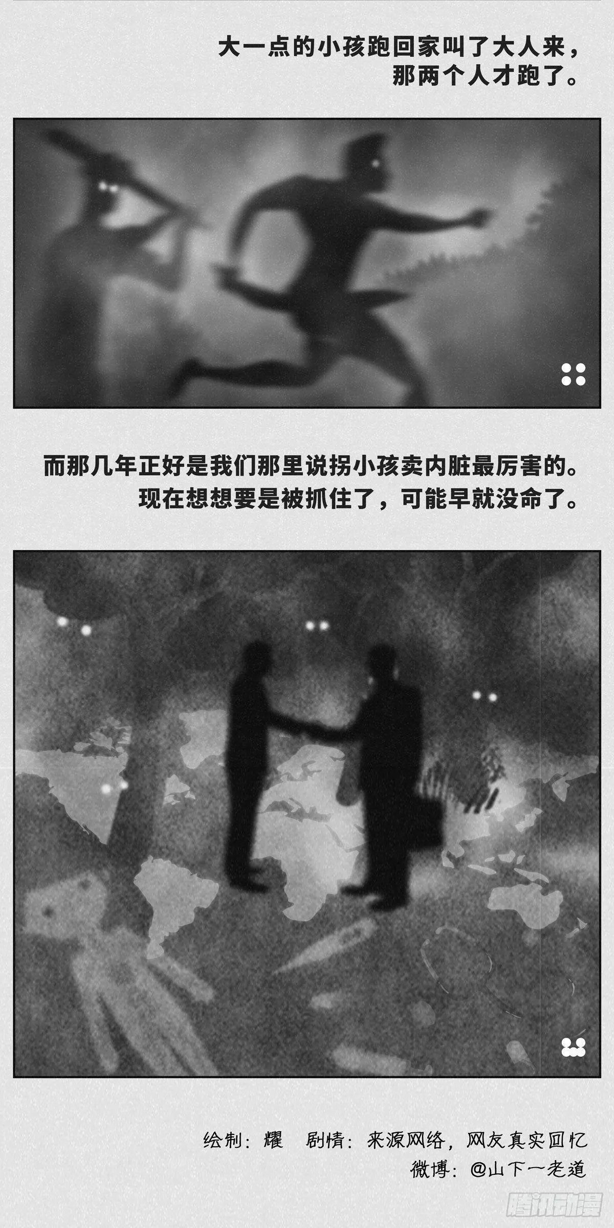 偶然 第2页