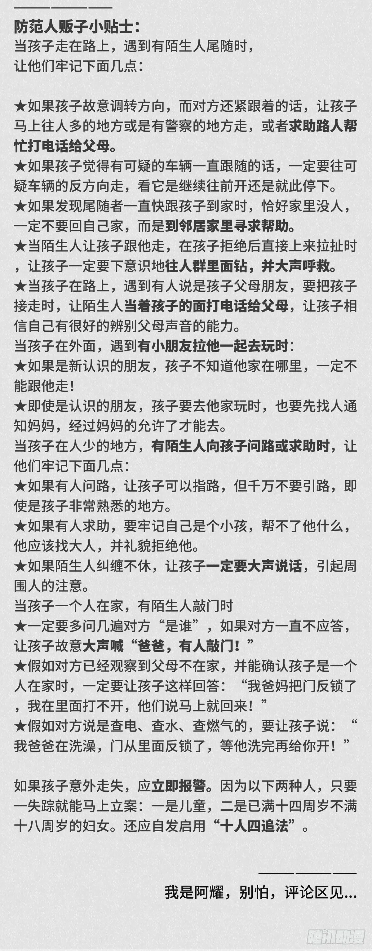 偶然 第3页