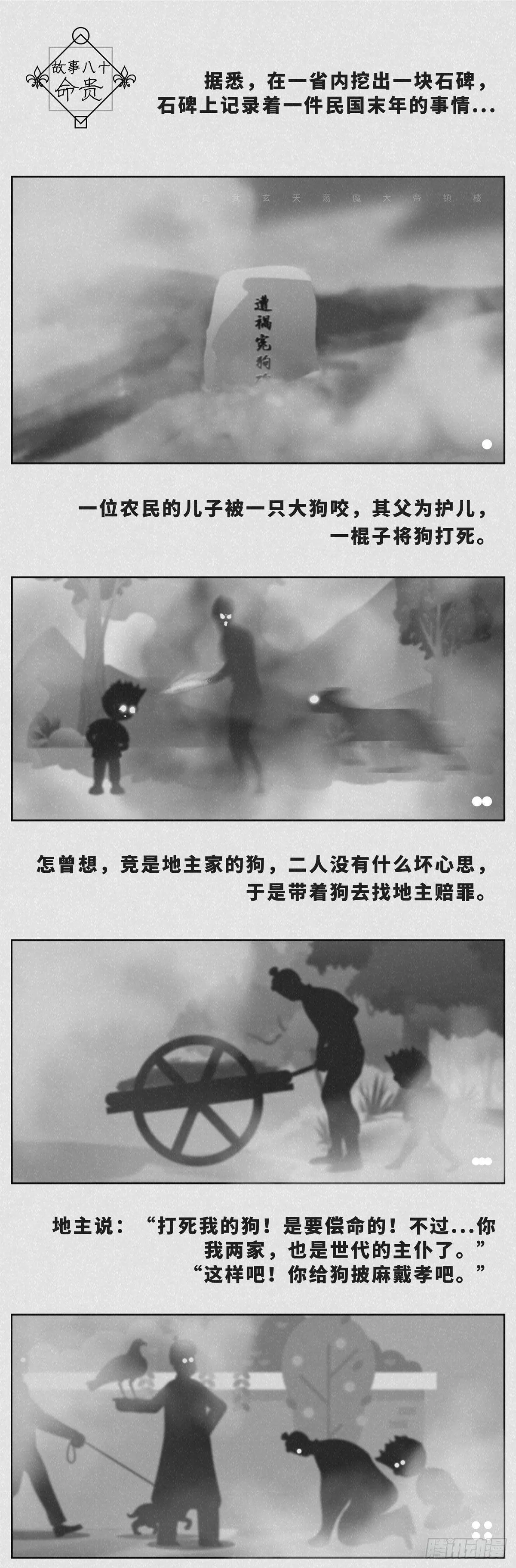 命贵 第1页