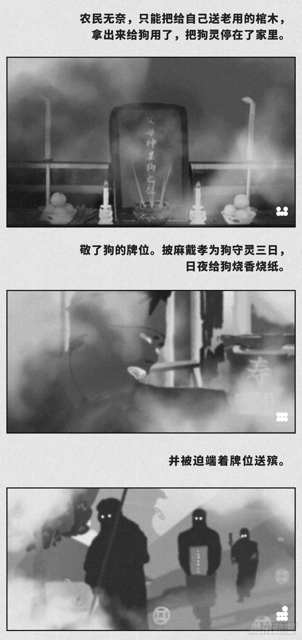 命贵 第2页