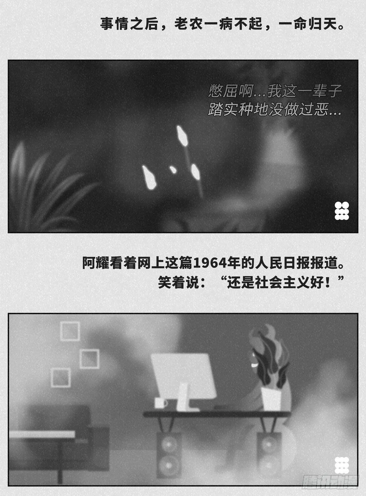 命贵 第3页