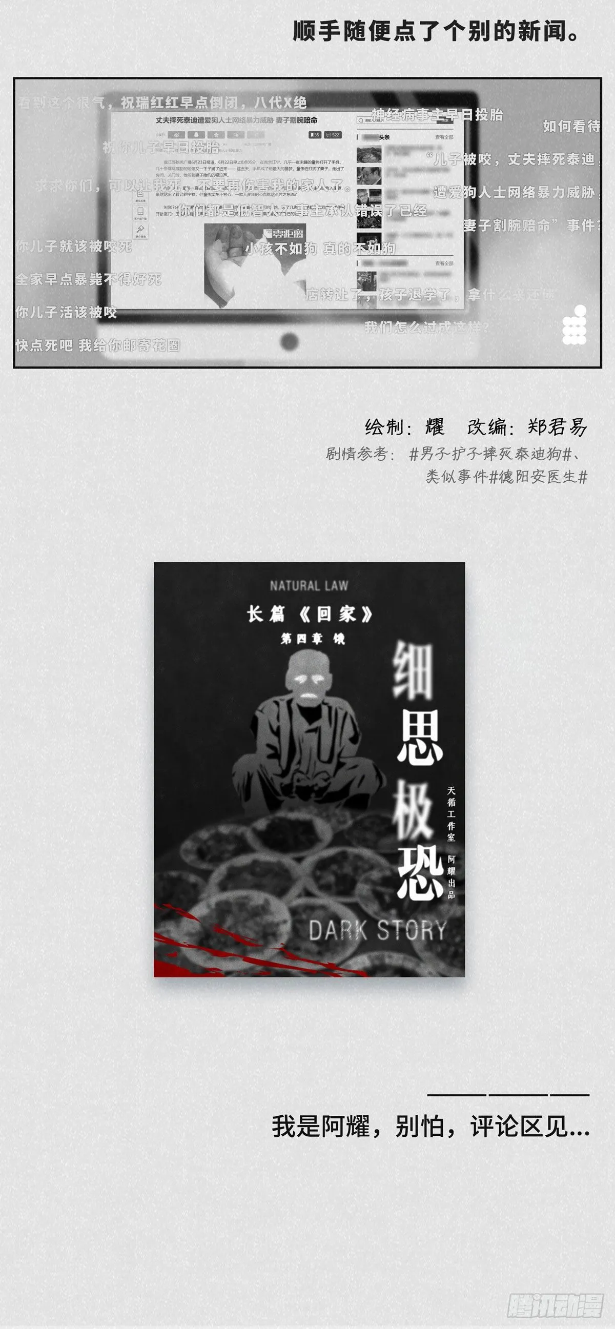 命贵 第4页