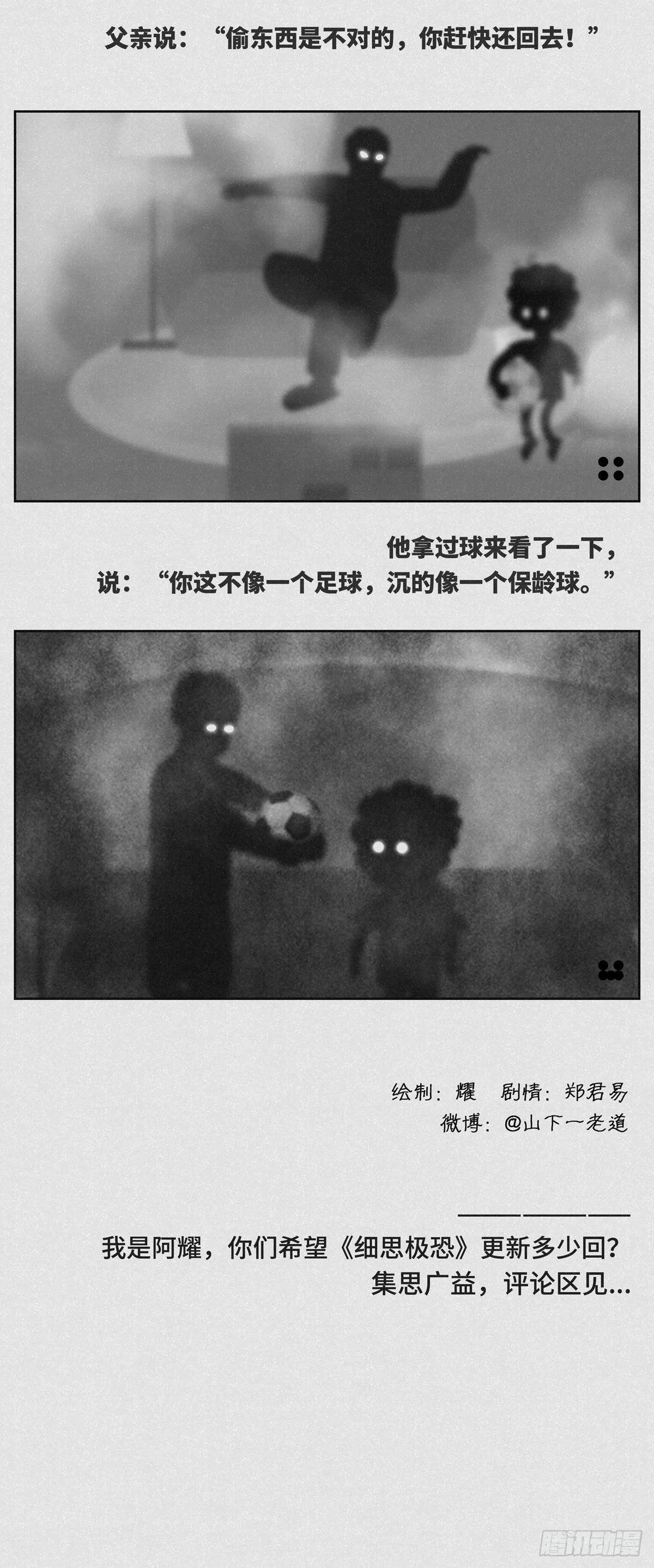 皮球 第2页