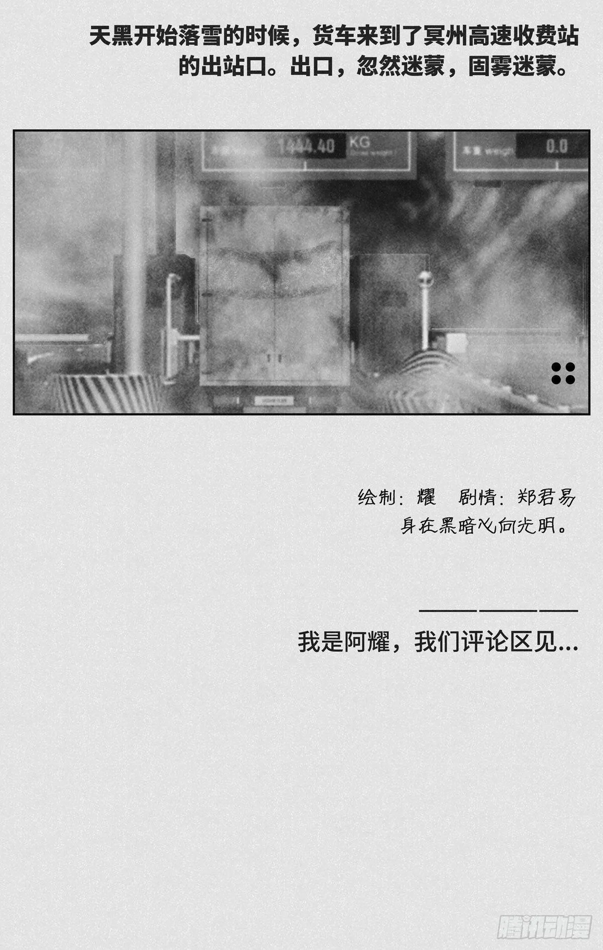 过磅 第2页