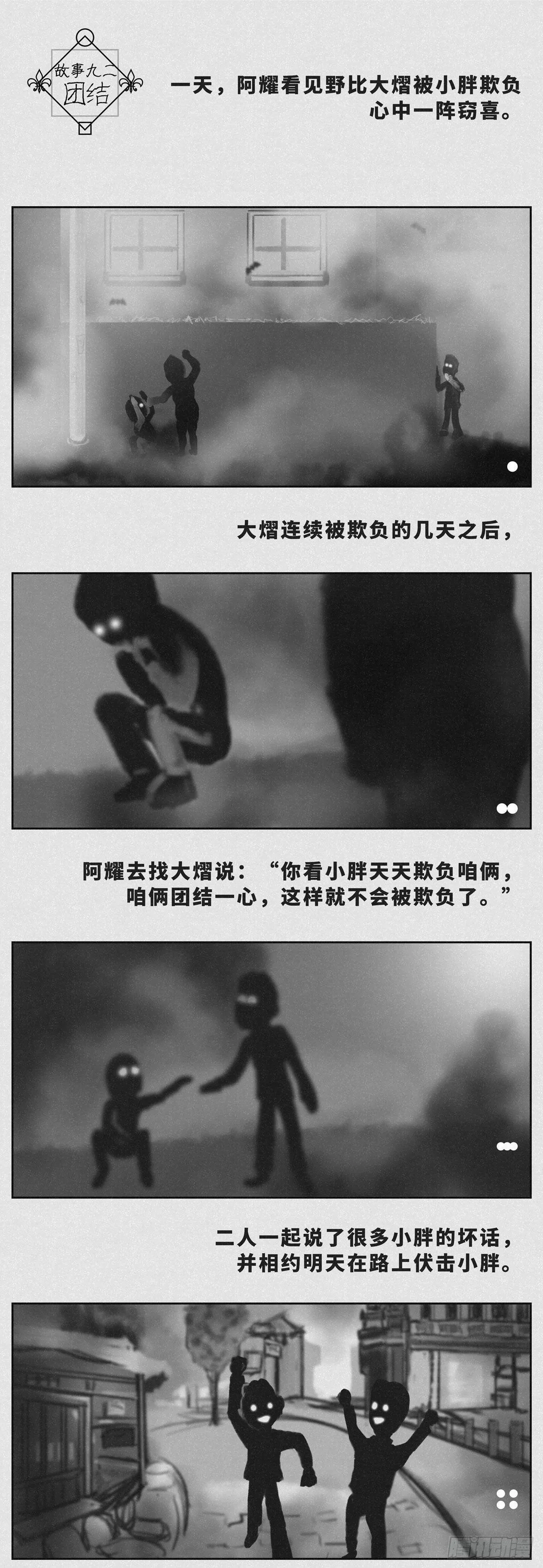 团结 第1页