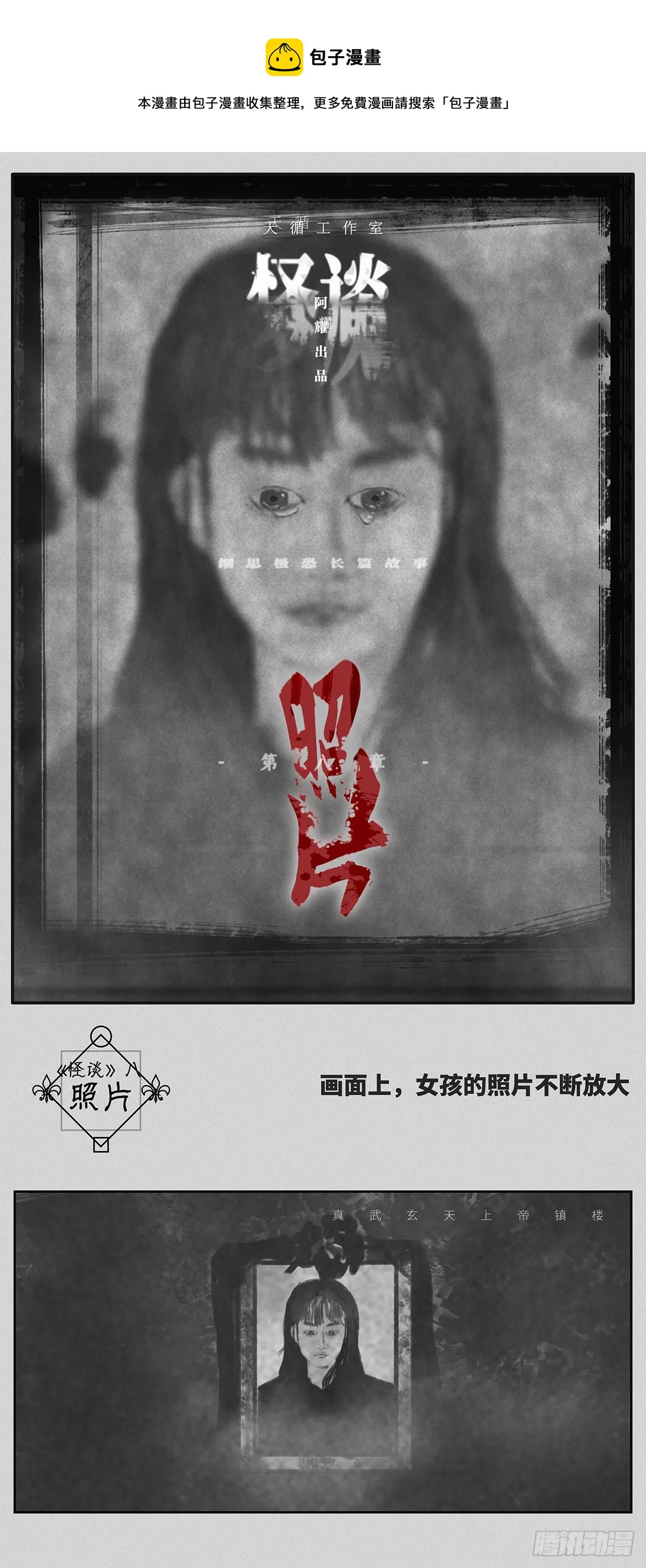 照片 第1页