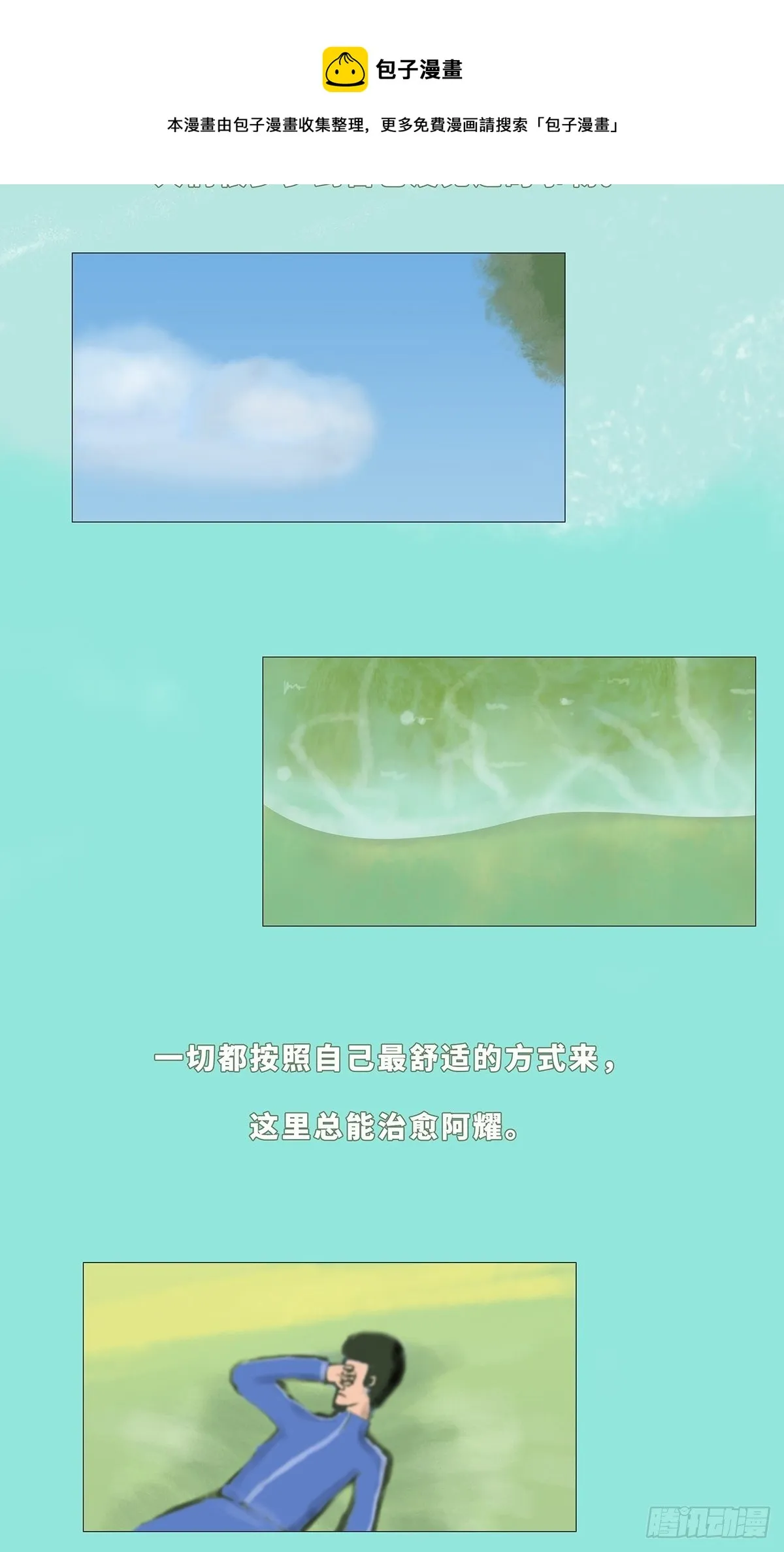 梦岛1 第5页