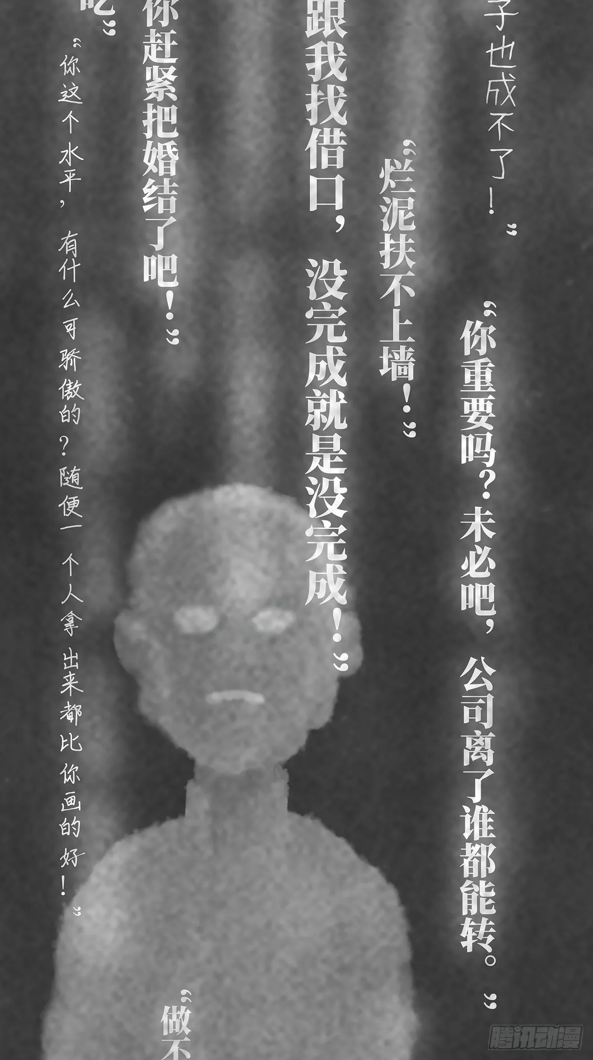梦岛1 第9页