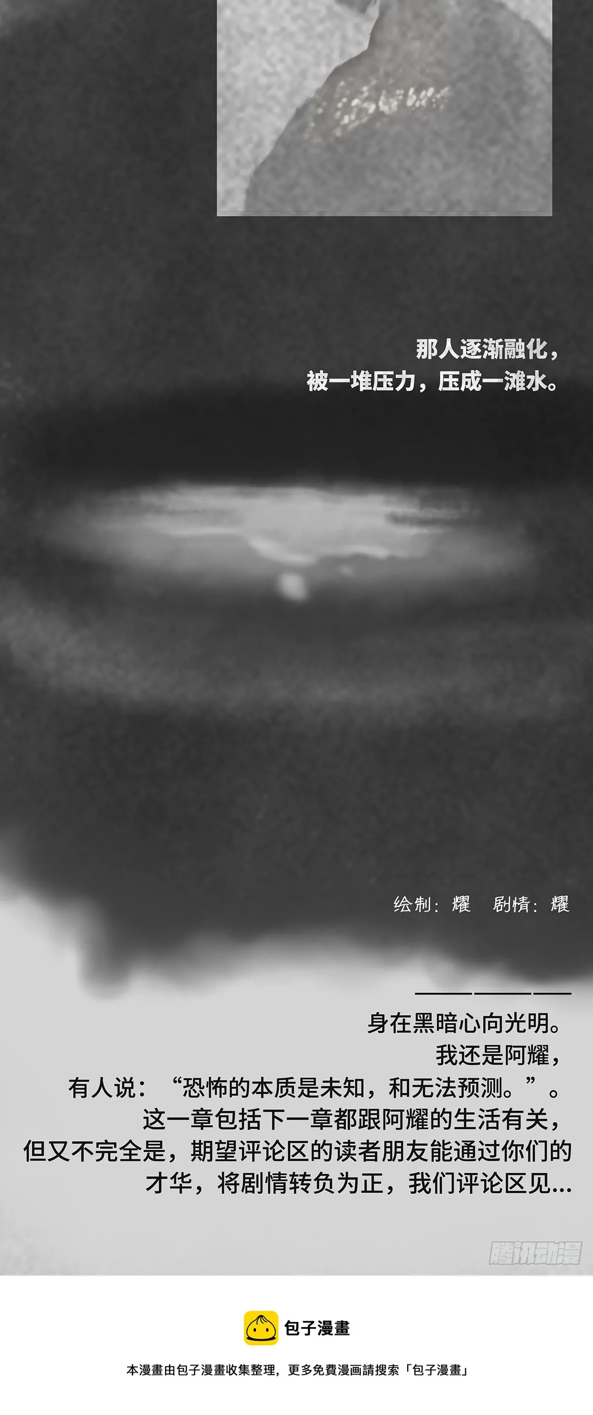 梦岛1 第11页