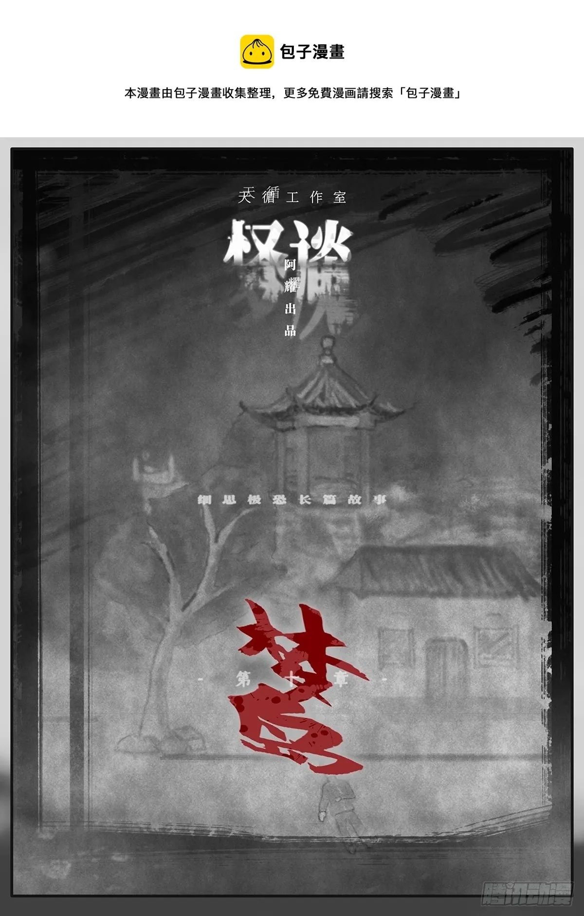 梦岛2 第1页