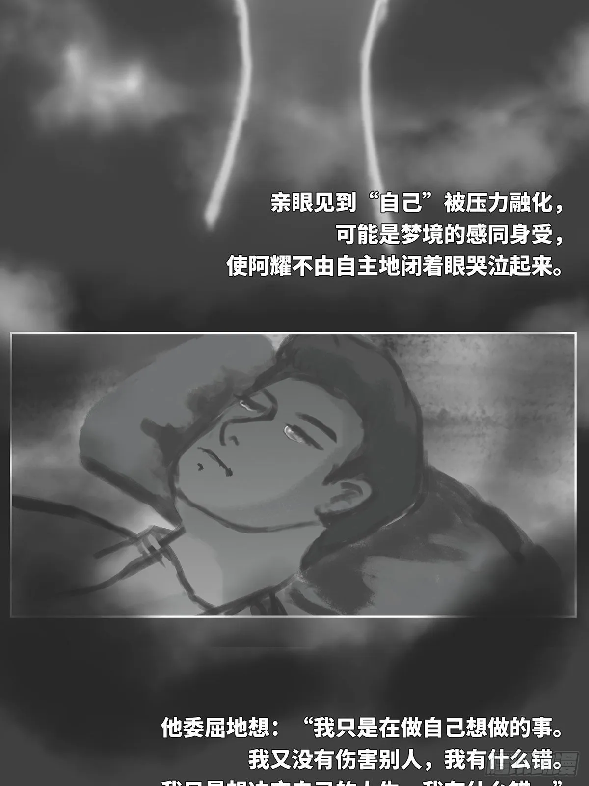 梦岛2 第3页