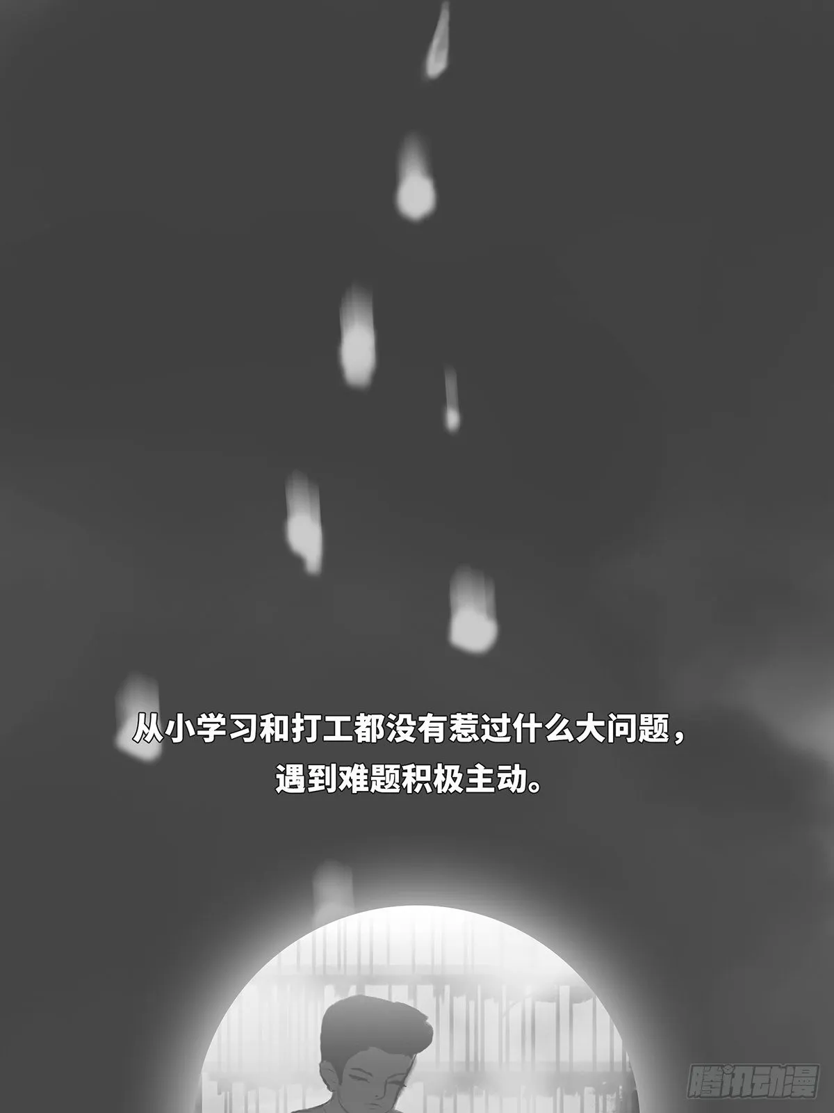 梦岛2 第5页
