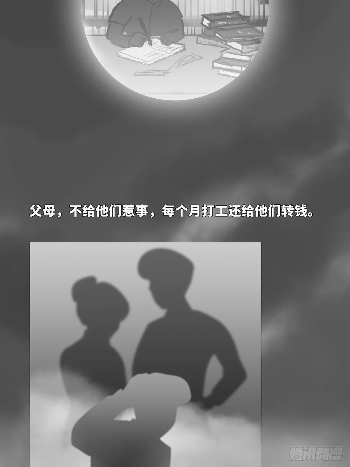 梦岛2 第6页