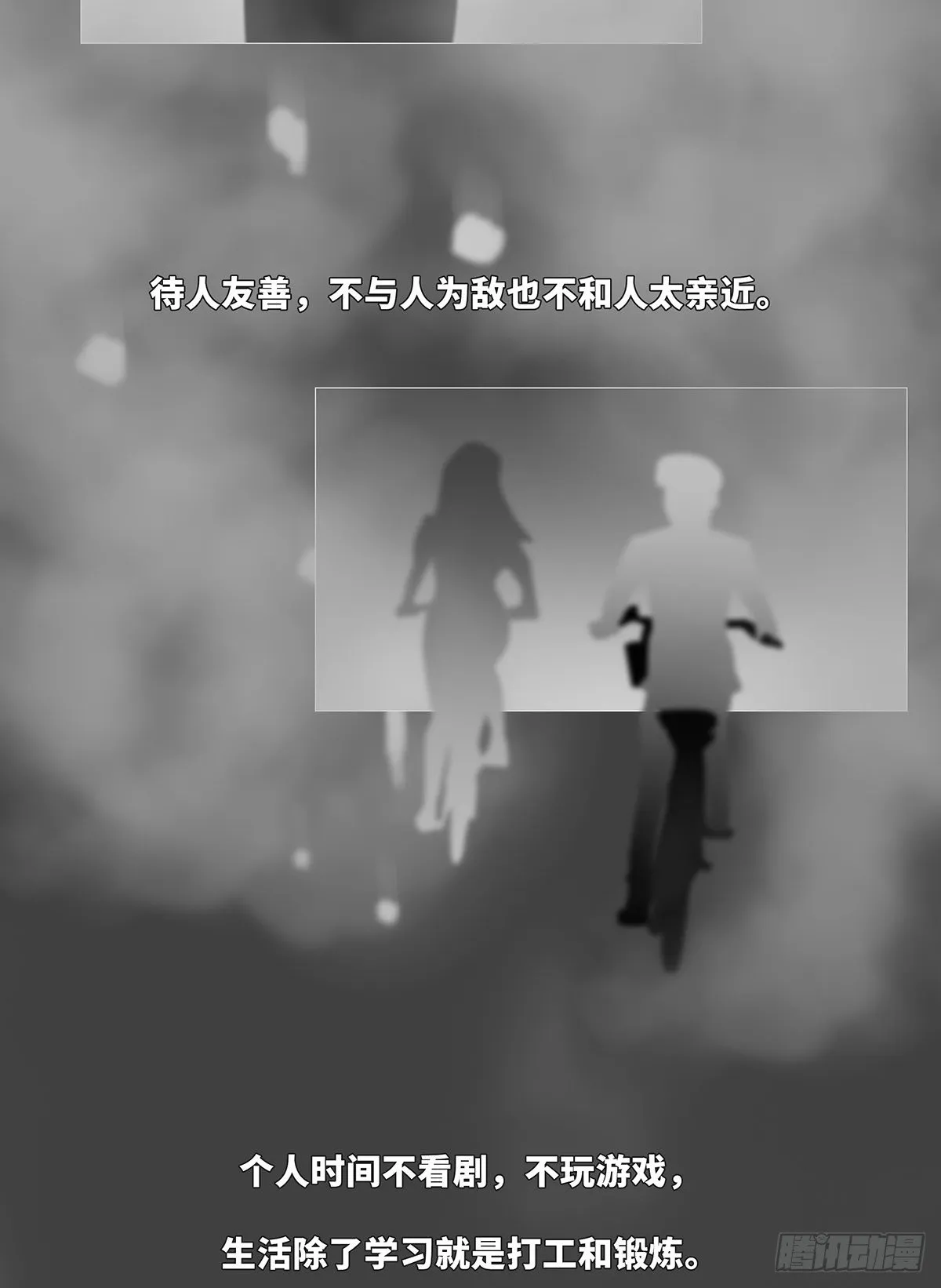 梦岛2 第7页