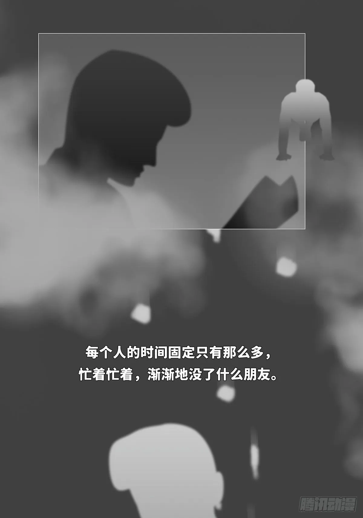 梦岛2 第8页